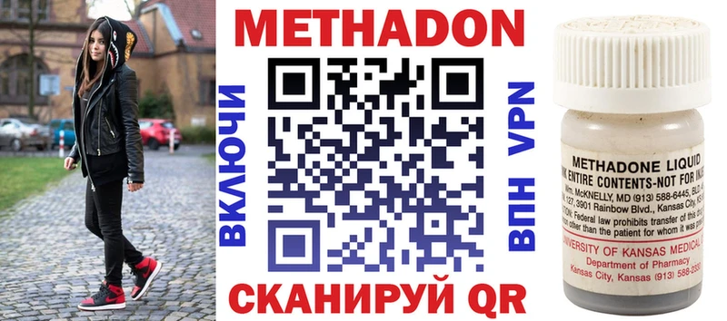 МЕТАДОН кристалл Печора